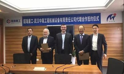 武漢中南攜手韶瑞重工，礦山設備產業再添強勁引擎，計算機及辦公設備維修同步升級